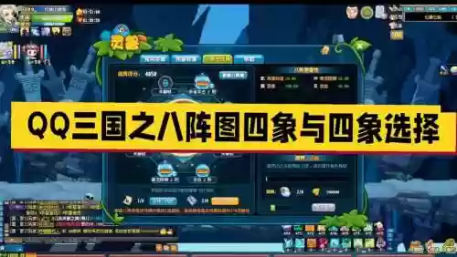 三国神兽攻略阵型，神兽三国图鉴插图1