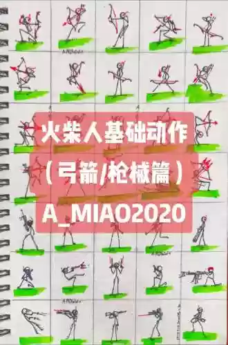 火柴人拿武器简笔画，火柴人拿武器的画法插图1