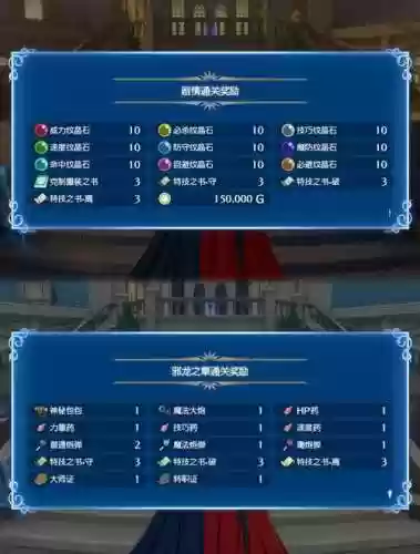 军团战旗攻略骑士，军团战旗难度插图1