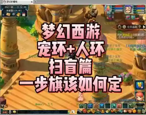 梦幻西游人物环怎么请求帮助，梦幻西游人环技巧插图