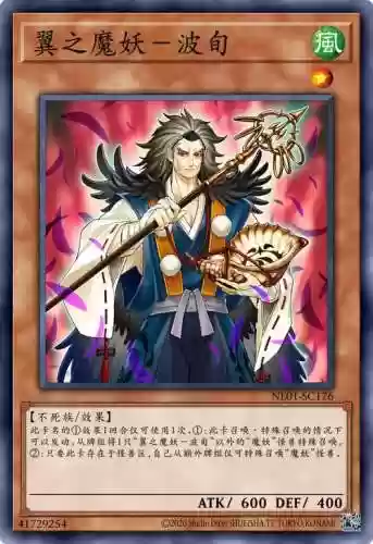妖族魔尊阵容搭配，妖族魔尊阵容搭配攻略插图1