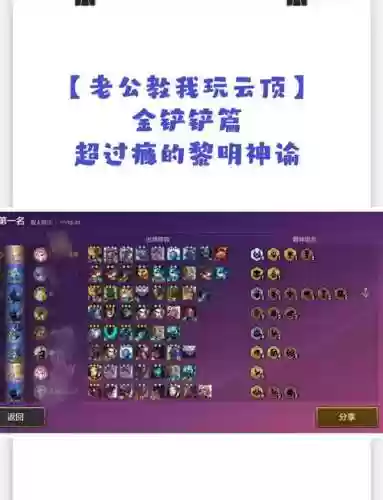 云顶之弈阵容搭配黎明使者,云顶之弈 黎明使者阵容插图1 云顶之弈阵容搭配黎明使者,云顶之弈 黎明使者阵容插图1