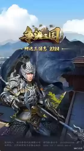 手机三国攻略，手游三国系列插图1
