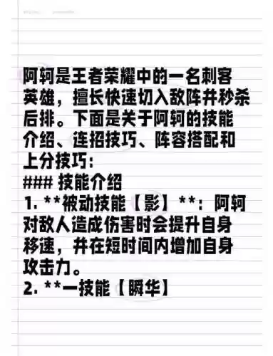 阿珂技能怎么锁定英雄，新赛季阿珂怎么设置攻击模式插图1