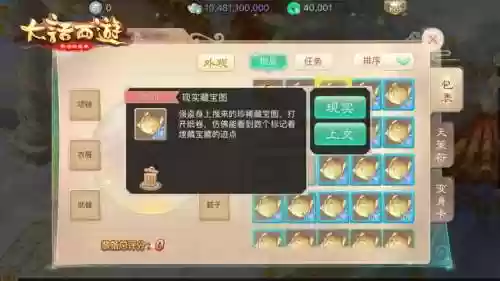 大话手游寻访14攻略，大话手游现实寻宝插图