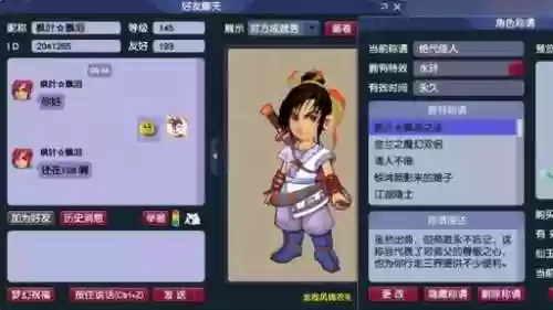 梦幻西游师傅重置，梦幻西游师徒称谓删除插图1