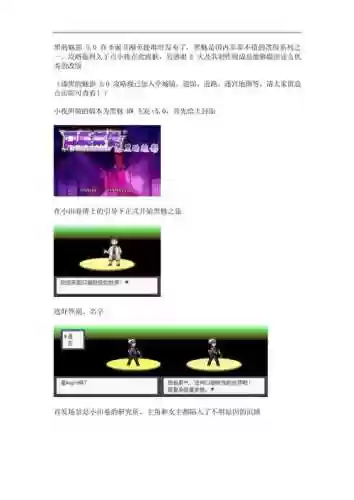 漆黑魅影5.0四周目攻略,口袋妖怪漆黑魅影四周目攻略插图1 漆黑魅影5.0四周目攻略,口袋妖怪漆黑魅影四周目攻略插图1