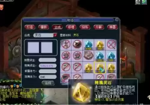 梦幻宠物装备灵石获得，梦幻西游宝宝装备灵石合成插图1