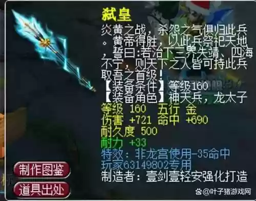 梦幻西游手游飞剑伤害，梦幻手游飞剑增加多少物伤插图1