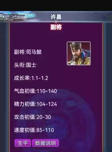 三十六计司马懿技能，三十六计司马懿技能详解插图