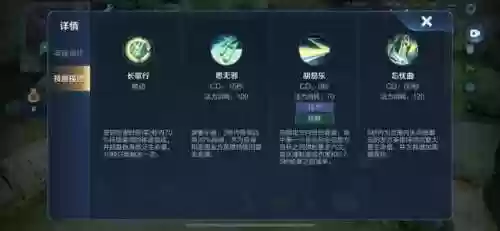 蔡文姬带沉默技能，蔡文姬带沉默技能是什么插图