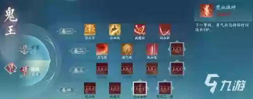 诛仙手游鬼王100级装备，诛仙手游鬼王属性选择插图