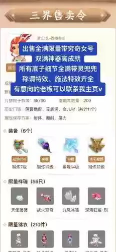 梦幻西游玩个完善号能出菜，梦幻西游全满号插图