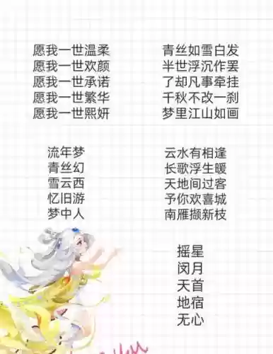 梦幻西游给力名字，梦幻西游2020名字大全插图1