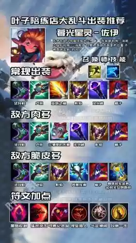 乱斗西游法术吸血装备，乱斗西游最强法师插图