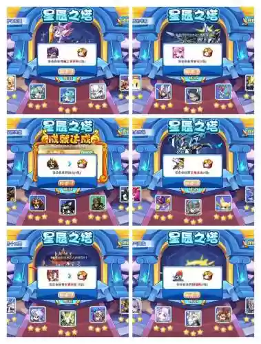 星辰之塔前期阵容搭配，星辰之塔各层首次通关奖励2020插图
