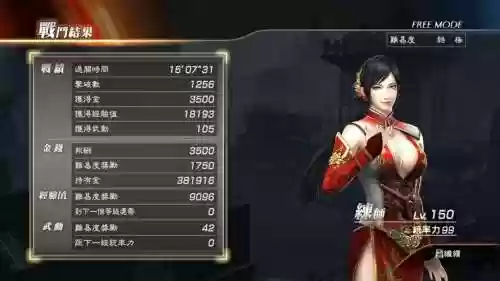 真三国无双猛将传7技能，真三国无双7猛将传道具介绍与拿法插图1
