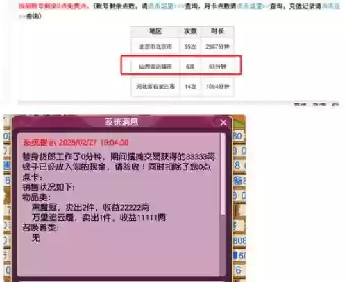 梦幻西游可以用宏鼠标，梦幻西游用鼠标宏会不会封号插图