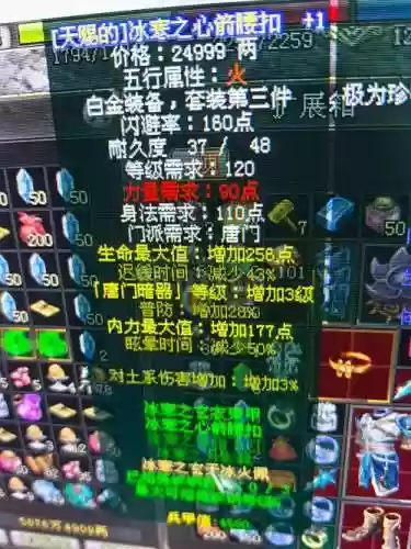 剑三唐门pvp江湖装备,剑三唐门装备属性推荐插图1 剑三唐门pvp江湖装备,剑三唐门装备属性推荐插图1