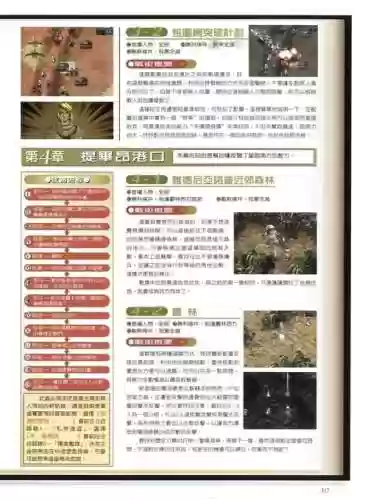 g世纪创世图文攻略，g世纪创世跳过剧情插图1