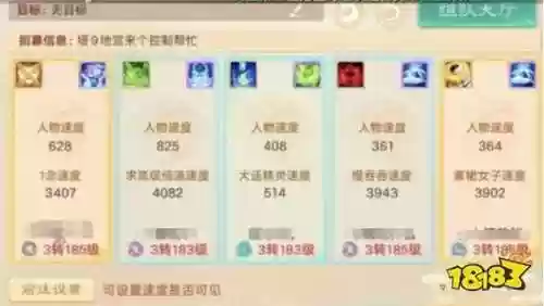 大话西游手游平民中敏队攻略，大话西游手游敏队怎么打中敏队插图