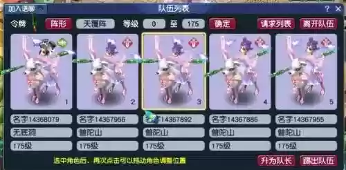 梦幻西游杀化9什么阵容，梦幻西游杀化圣2需要多少钱插图1