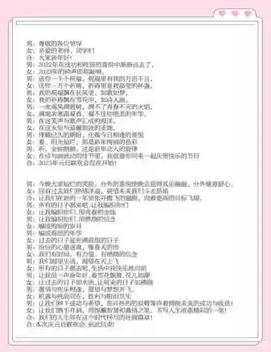 2020跨年主持阵容搭配，2020跨年晚会主持人台词插图