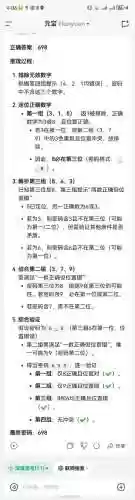 史上最坑爹隐藏的密码攻略插图1