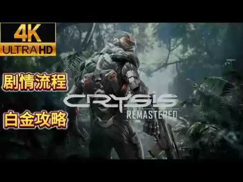 孤岛危机武器奖杯，孤岛危机武器后坐力插图1