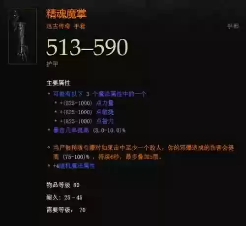 暗黑三野蛮人前期赌装备,暗黑3野蛮人赌装备插图1 暗黑三野蛮人前期赌装备,暗黑3野蛮人赌装备插图1