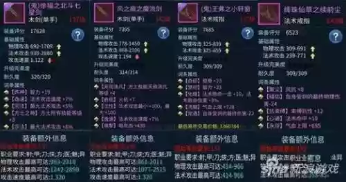 倩女手游异人装备镶嵌，倩女异人装备词条插图