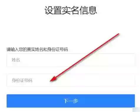 梦幻西游全民pk实名认证，梦幻西游实名认证中心插图1