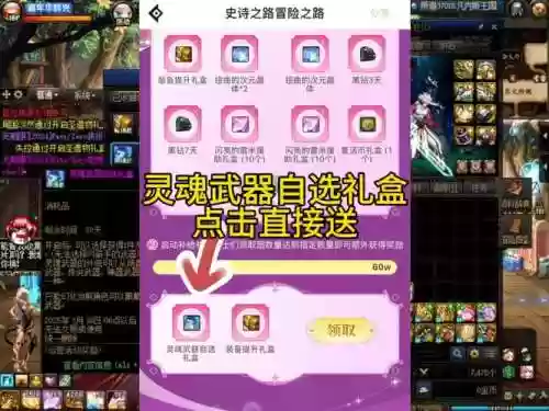灵魂魔女搭配阵容，灵魂武器自选礼盒女魔法师插图1