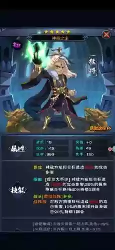 大主宰妄邪阵容搭配,新大主宰妄邪毒杀站位攻略插图1 大主宰妄邪阵容搭配,新大主宰妄邪毒杀站位攻略插图1