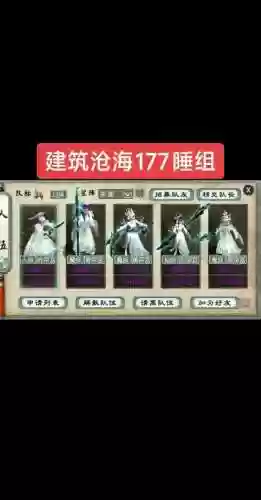 大话五开睡杀攻略，大话五开睡杀攻略大全插图1