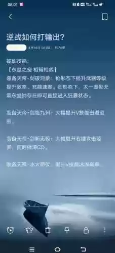 逆战猎场技能介绍，逆战猎场技能介绍图插图1