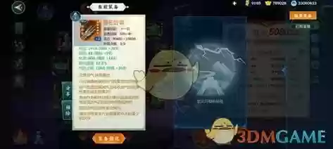 指尖江湖装备属性绿色蓝色，指尖江湖配装插图1