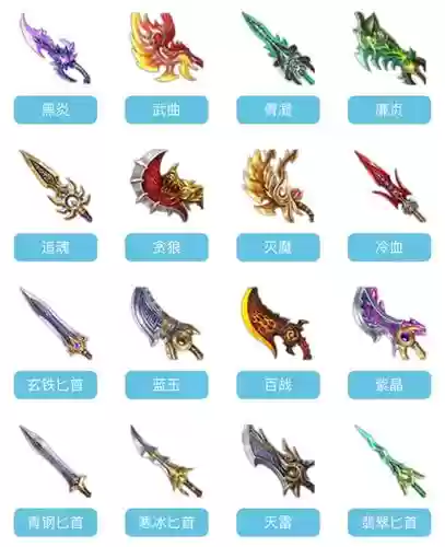 蜀门90级武器插图