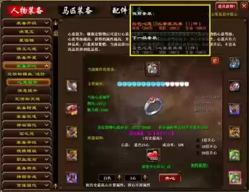 征途手游做六等装备，征途手游六等材料打造插图