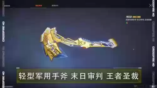 关于末日审判武器，末日审判带什么技能插图