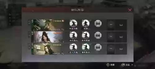 率土之滨新版阵容插图1