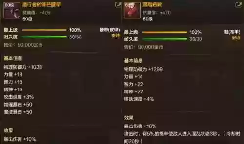 楚留香装备进阶防具，楚留香装备进阶防具怎么弄插图1