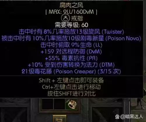 黑暗纪源手游攻略，黑暗纪元境界划分插图