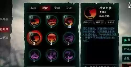 影之刃技能视频，影之刃技能推荐插图1