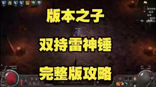 战神2武器加点攻略，战神2值得升级的武器插图1