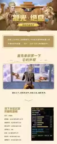 枪神纪双枪武器伤害，枪神纪双枪pve天赋怎么点插图
