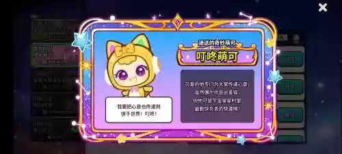 跑跑姜饼人组合攻略，跑跑姜饼人主线故事攻略插图1