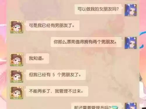 梦幻西游手游聊天记录聊什么用，梦幻手游聊天框设置插图