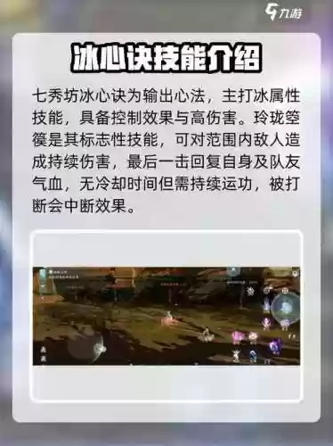 七秀技能按键设置，七秀技能键位插图1