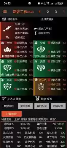 全境封锁2毕业装备搭配，全境封锁2哪个套装最强插图1